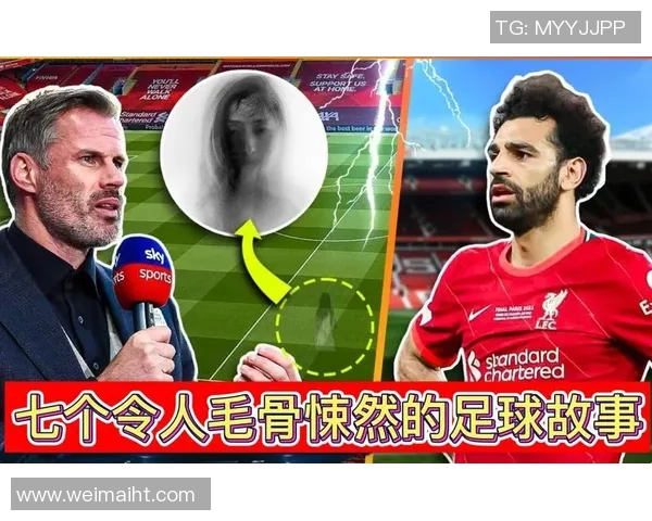 足球明星打电话的独特方式和背后的趣味故事揭秘 足球明星打电话的独特方式和背后的趣味故事揭秘