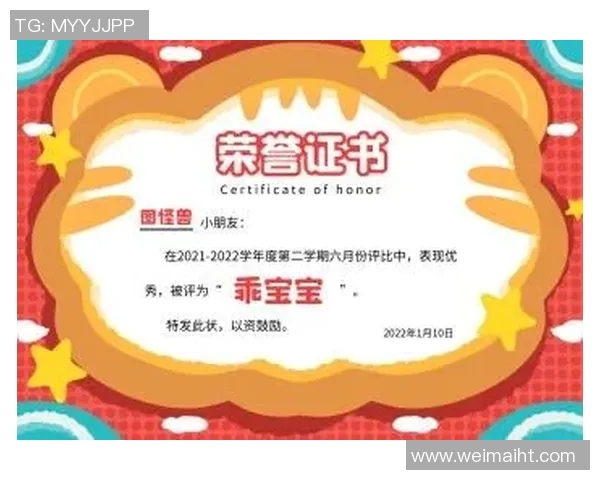 足球星奖状荣誉证书模板设计与制作全攻略 足球星奖状荣誉证书模板设计与制作全攻略