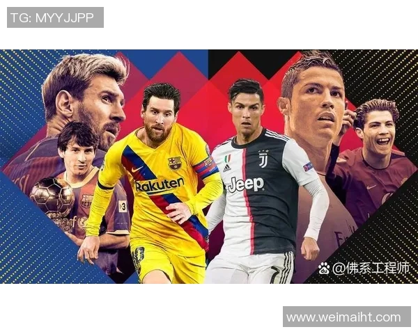 全球足坛谁是最强球星 谁能挑战梅西与C罗的王者地位