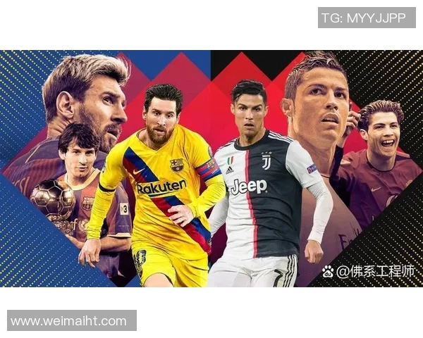 近年足球巨星崛起与竞技巅峰对决:梅西、C罗与新星们的风采与挑战 近年足球巨星崛起与竞技巅峰对决:梅西、C罗与新星们的风采与挑战